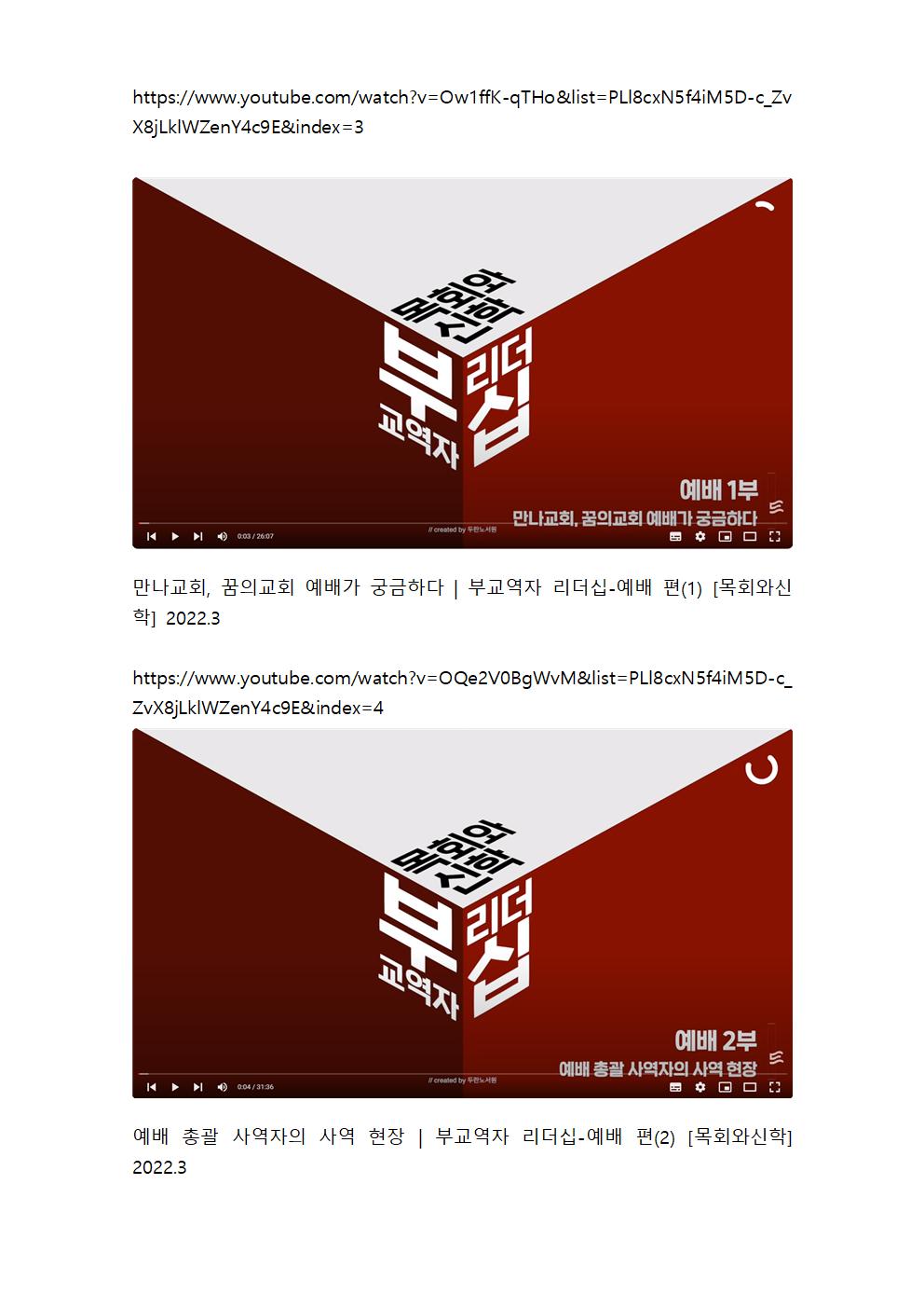 C_2323102020다음세대,양육 2022004.jpg